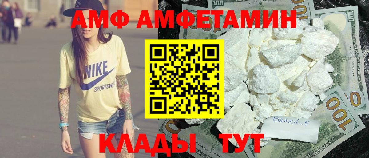 Amphetamine Розовый Мыски