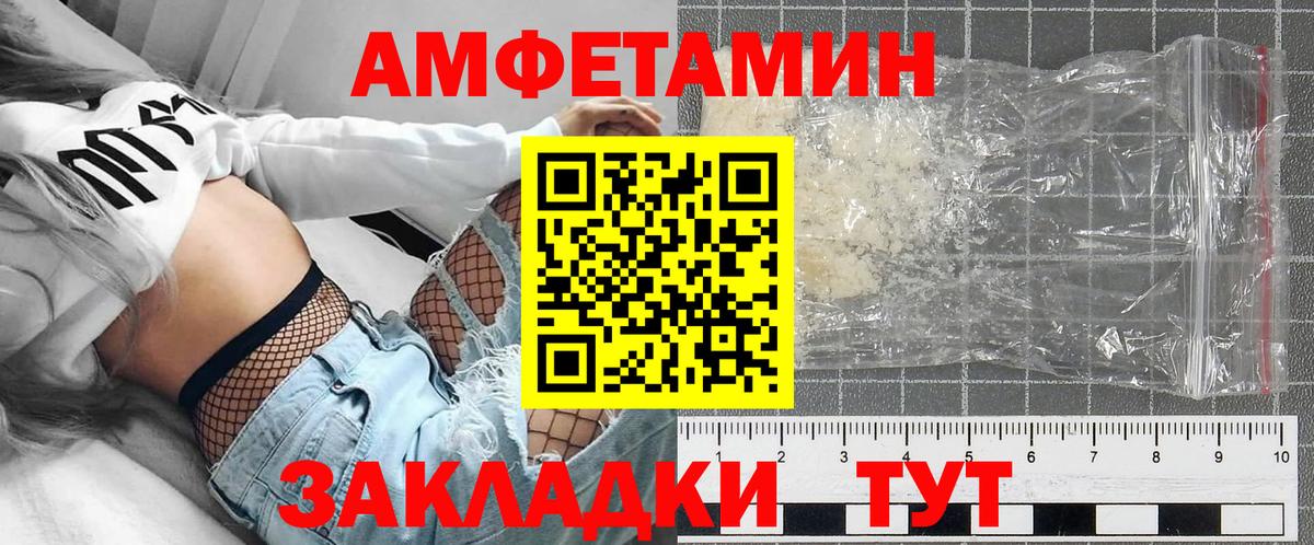 АМФ VHQ  АМФЕТАМИН  Мыски  нарко площадка клад  Вход с VPN 
