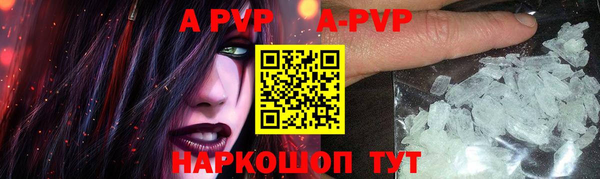 Alpha PVP Crystall  Alpha PVP СК КРИС  Вход с VPN  Альфа ПВП  Мыски  A-PVP VHQ 