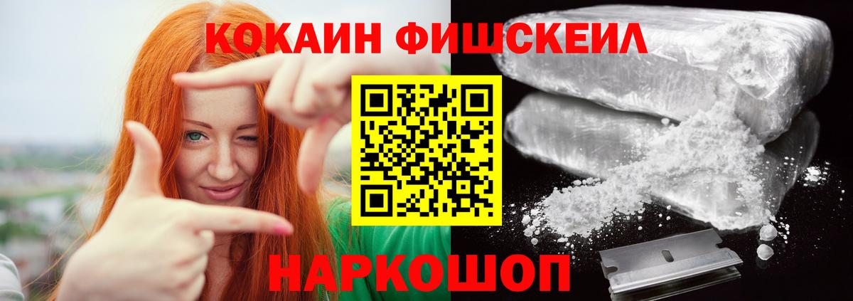 КОКАИН Колумбийский  Вход с VPN  Мыски  Кокаин Columbia 
