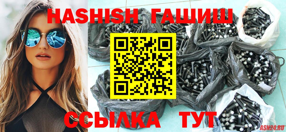 Мыски  ГАШИШ VHQ  ГАШИШ гарик  Вход с VPN 