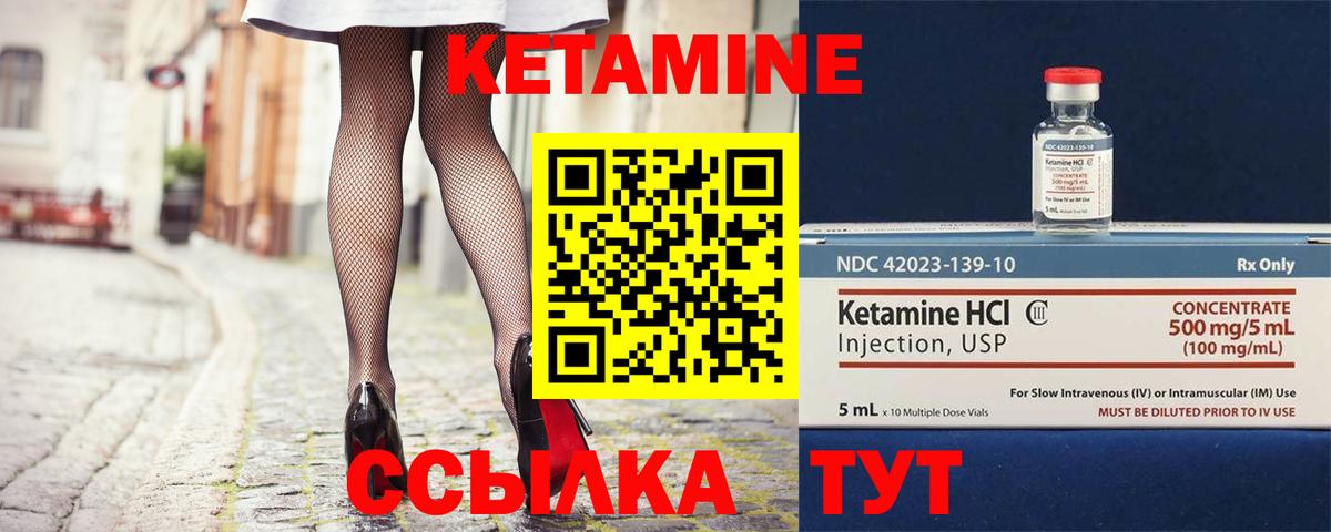 Кетамин ketamine  Вход с VPN  Мыски 