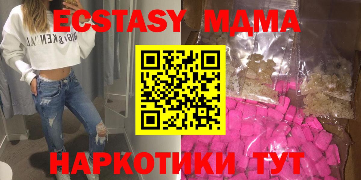 МДМА  Вход с VPN  МДМА молли  Мыски  МДМА Molly 