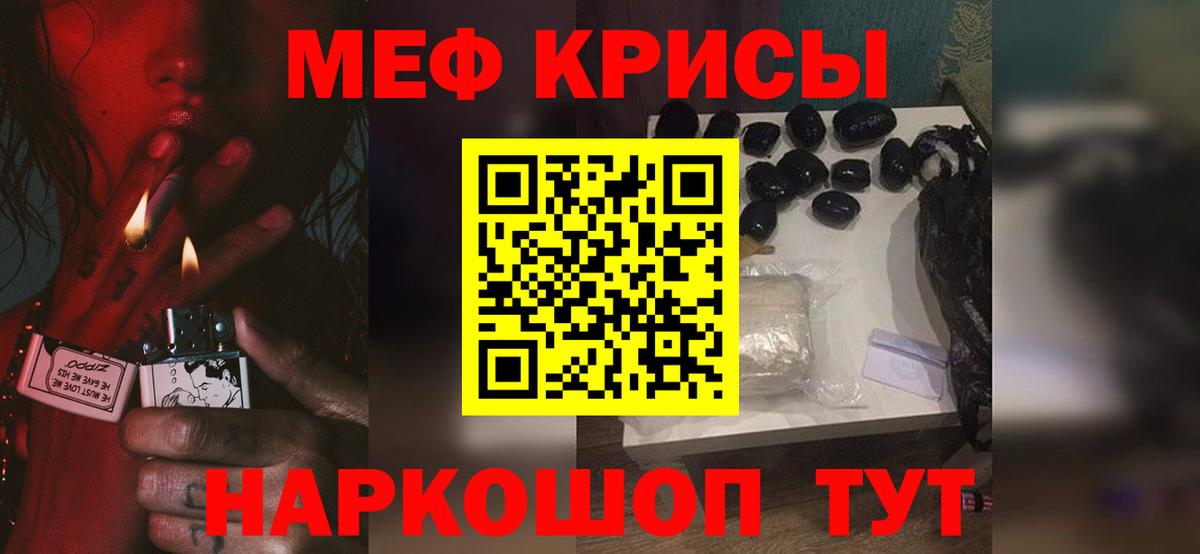 Меф  Мефедрон 4 MMC  наркотики  Мыски  Вход с VPN 