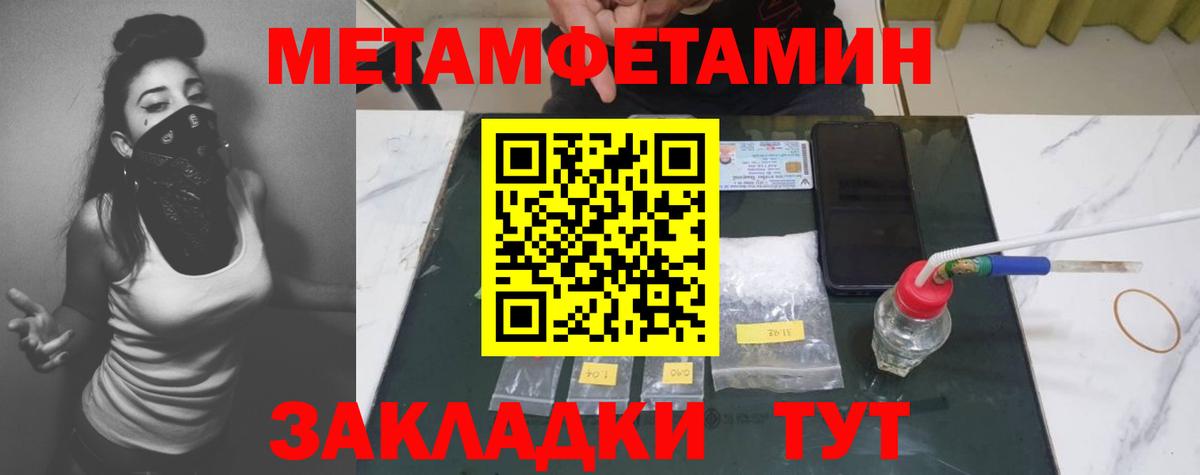 Мыски  Метамфетамин Methamphetamine  Вход с VPN  Метамфетамин Methamphetamine 