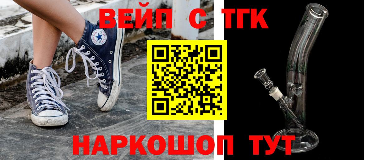 Дистиллят ТГК THC oil Мыски